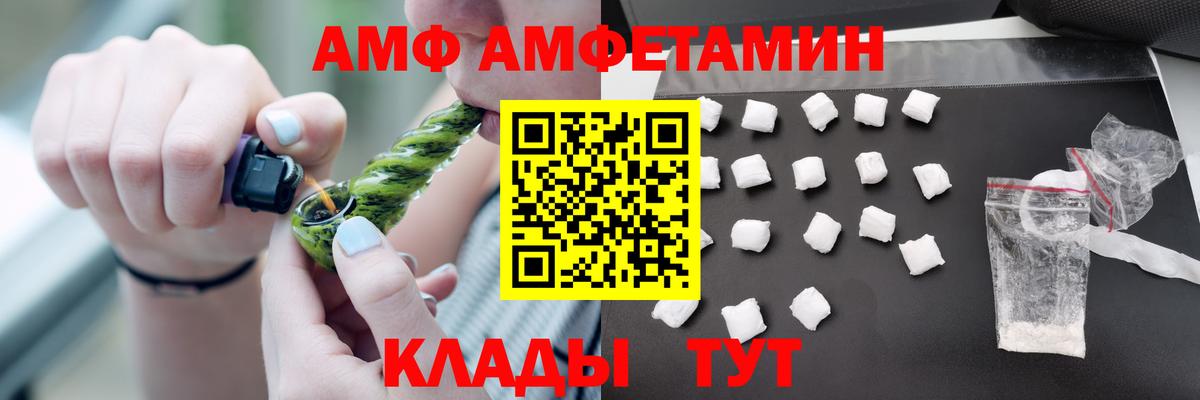 АМФ  Вход с VPN  Ртищево  АМФ Premium  АМФ 
