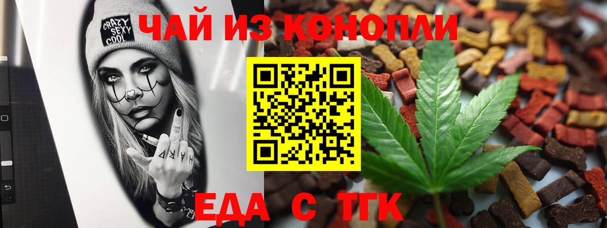Ртищево  Cannafood конопля  Вход с VPN 