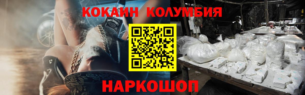 Кокаин VHQ  где найти   Ртищево  Вход с VPN 