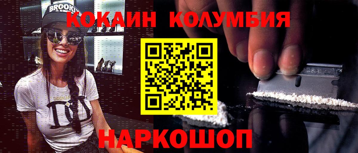 Кокаин FishScale Ртищево