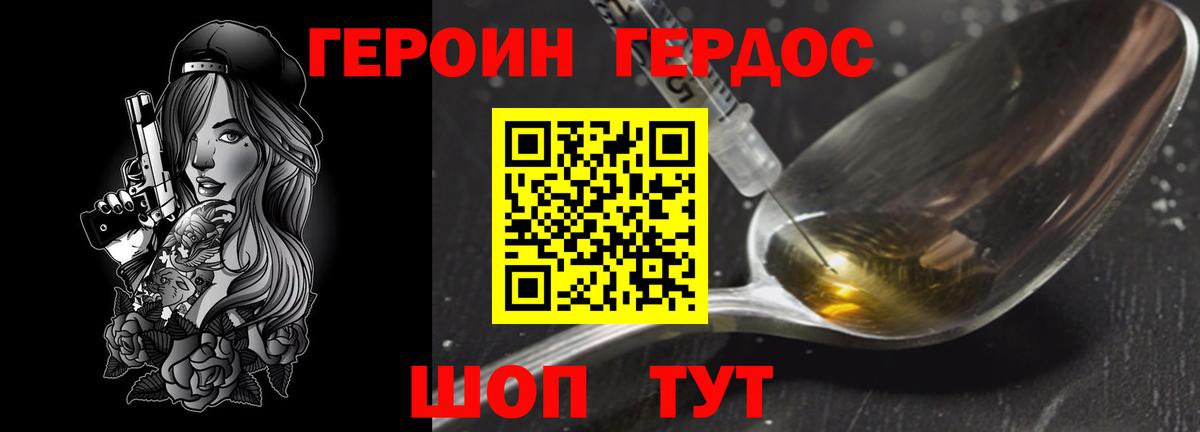 Ртищево  Героин VHQ  Вход с VPN 