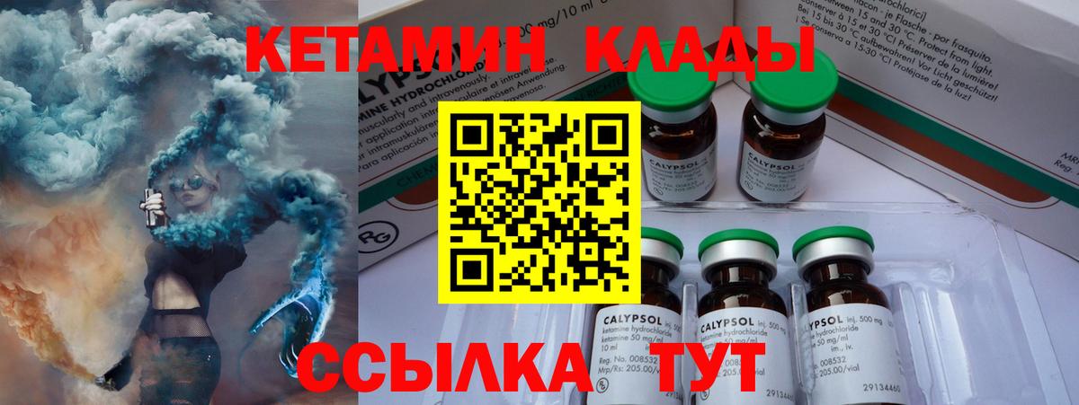 Ртищево  Кетамин VHQ  Вход с VPN 