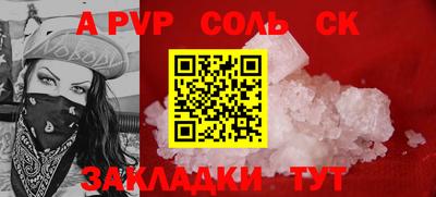 стафф Новодвинск