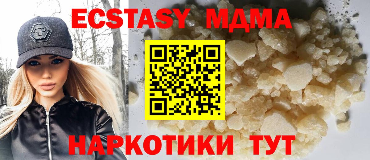 MDMA молли Ртищево