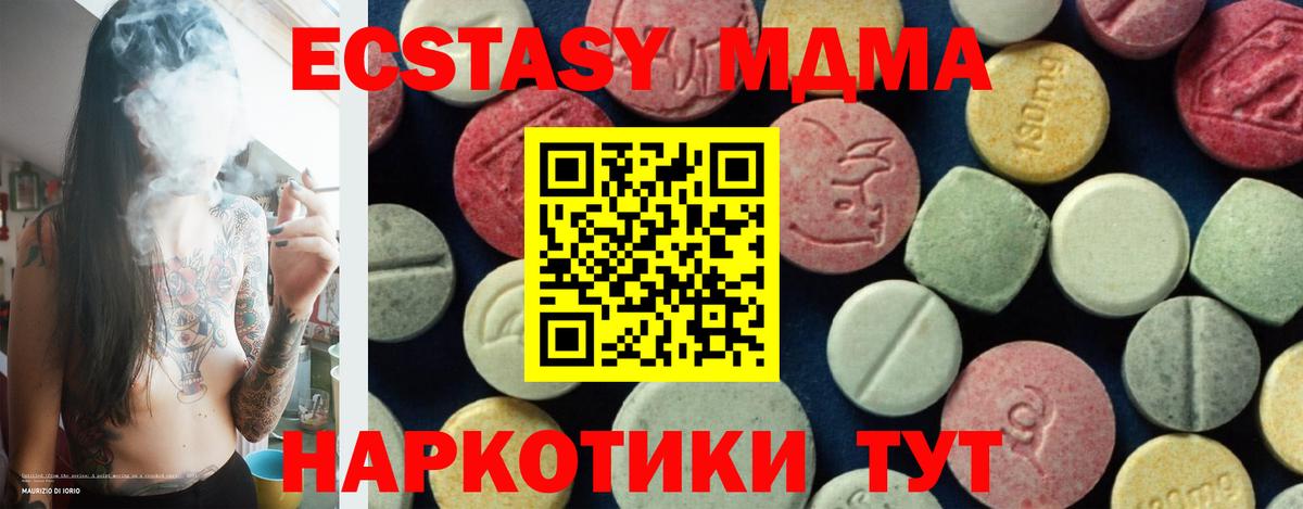 MDMA crystal  Вход с VPN  Ртищево 