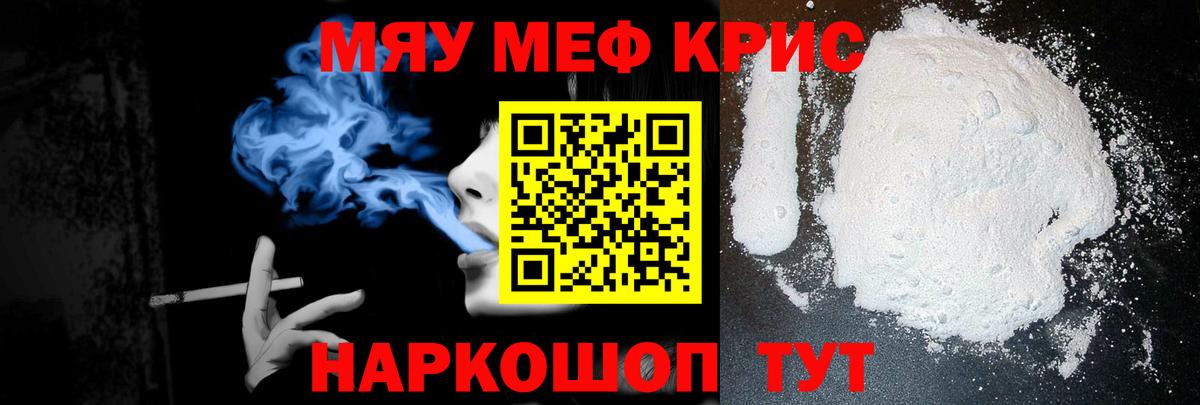 купить наркоту  Вход с VPN  Меф 4 MMC  МЯУ-МЯУ  Ртищево  МЕФ мука 