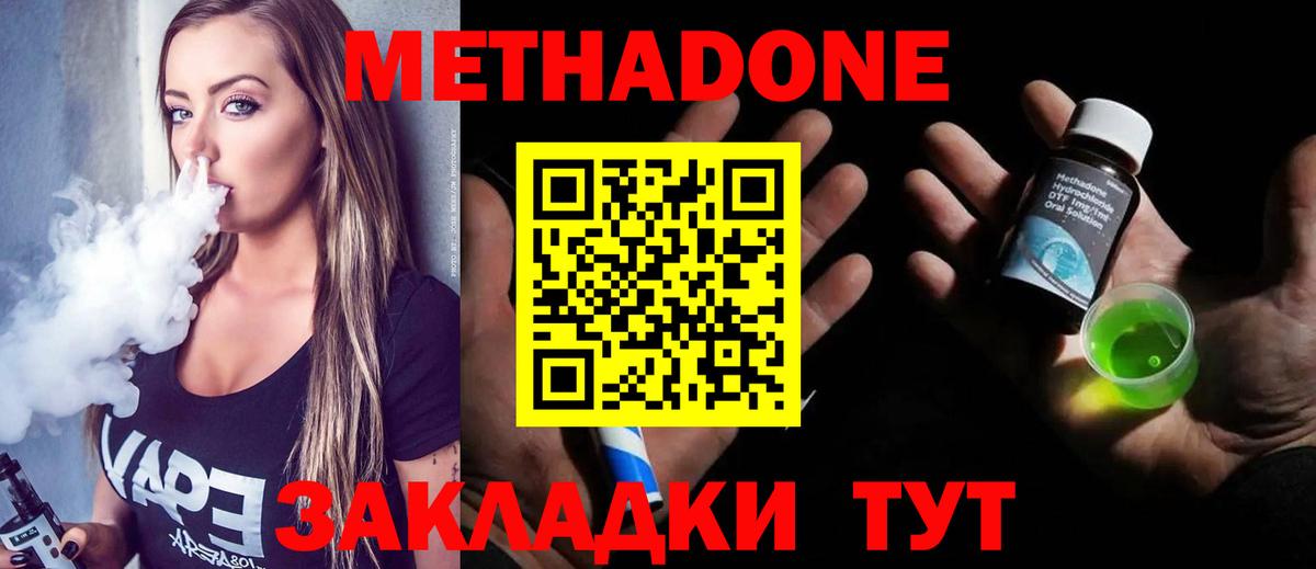 МЕТАДОН мёд  Вход с VPN  Ртищево 