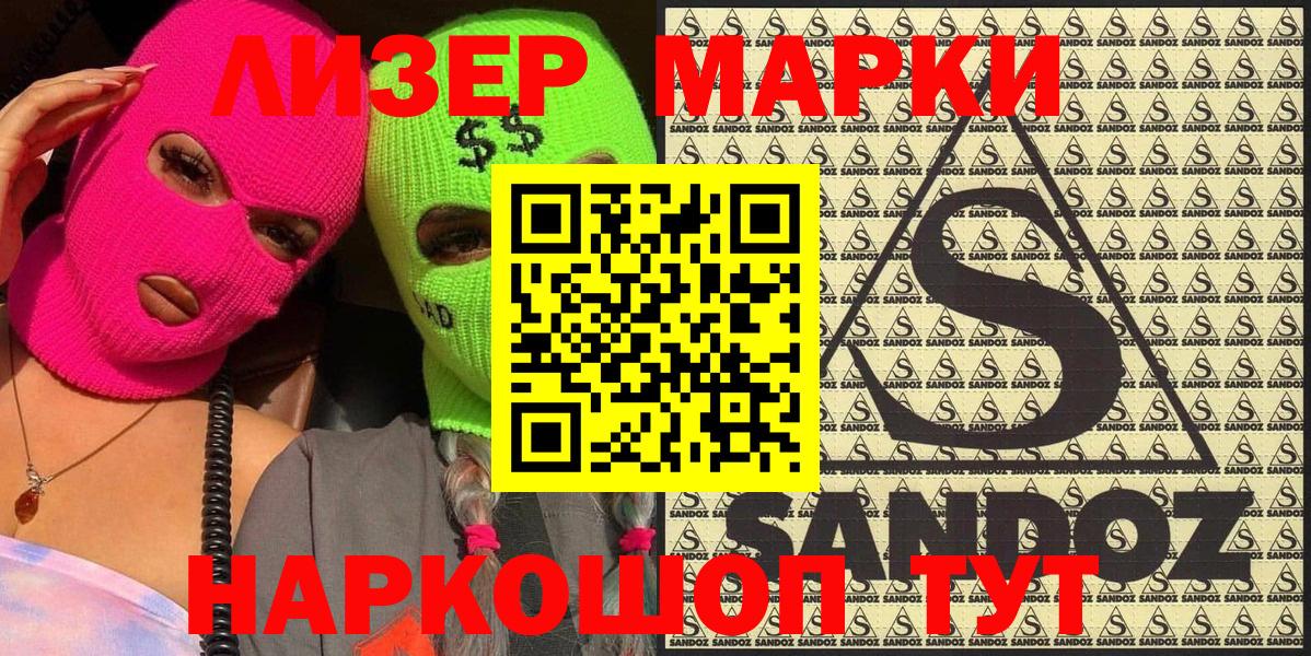 Наркотические марки 1,8мг  Вход с VPN  Ртищево 