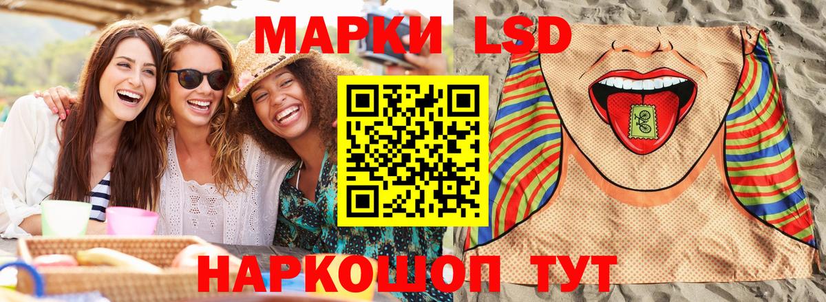 Марки 25I-NBOMe 1,8мг Ртищево