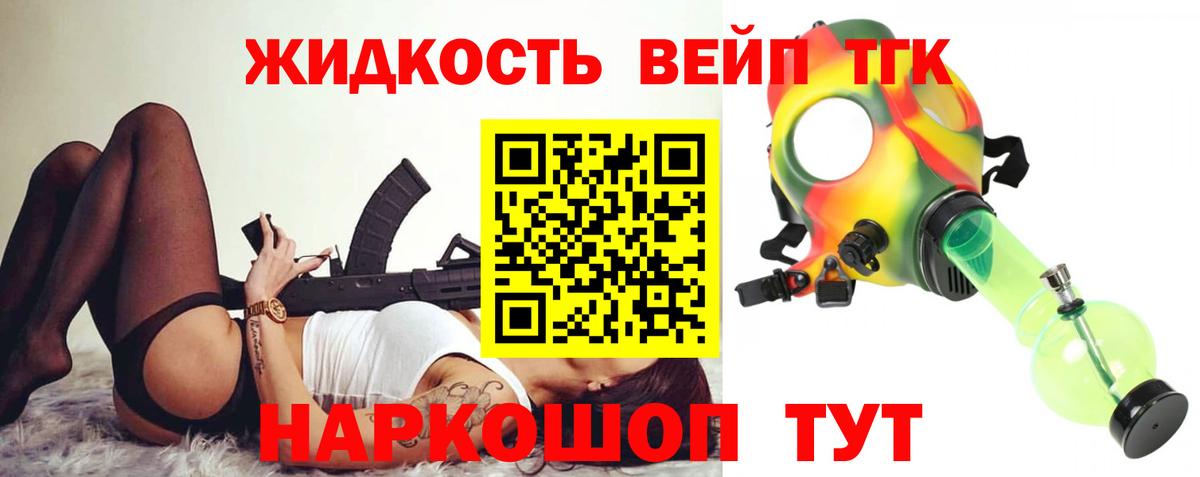 Дистиллят ТГК жижа Ртищево