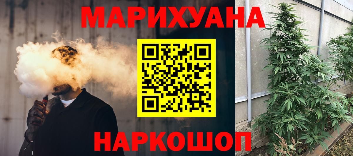Каннабис SATIVA & INDICA  Шишки марихуана тримм  Ртищево  Вход с VPN  Конопля планчик  Марихуана MAZAR 
